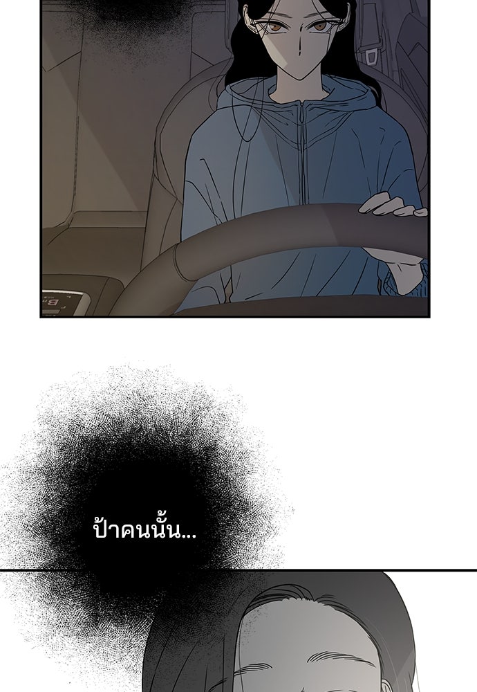 หลุมพรางสีเลือด - หน้า 3