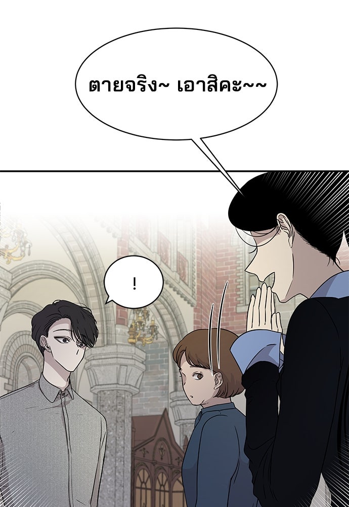 หลุมพรางสีเลือด - หน้า 30