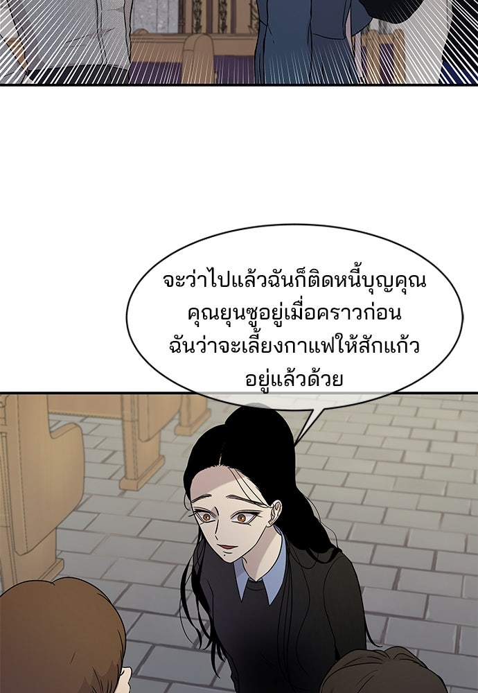 หลุมพรางสีเลือด - หน้า 31