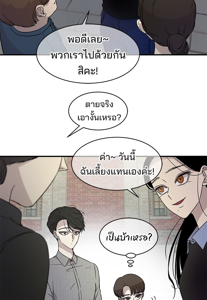 หลุมพรางสีเลือด - หน้า 32