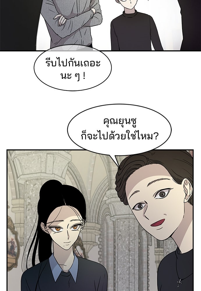 หลุมพรางสีเลือด - หน้า 33