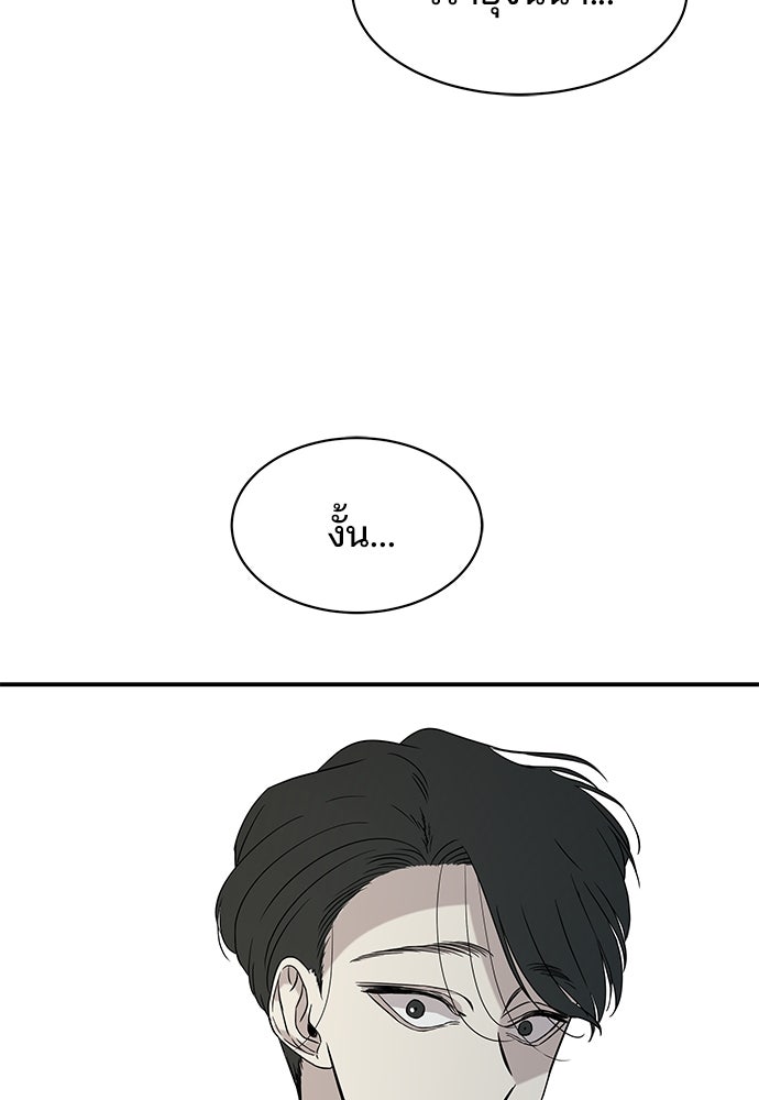 หลุมพรางสีเลือด - หน้า 35