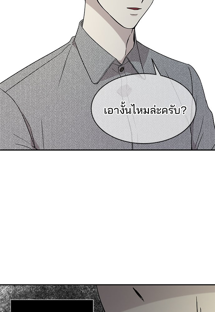 หลุมพรางสีเลือด - หน้า 36