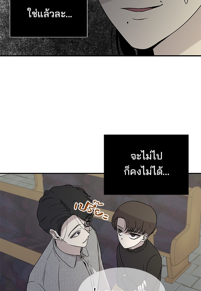 หลุมพรางสีเลือด - หน้า 37