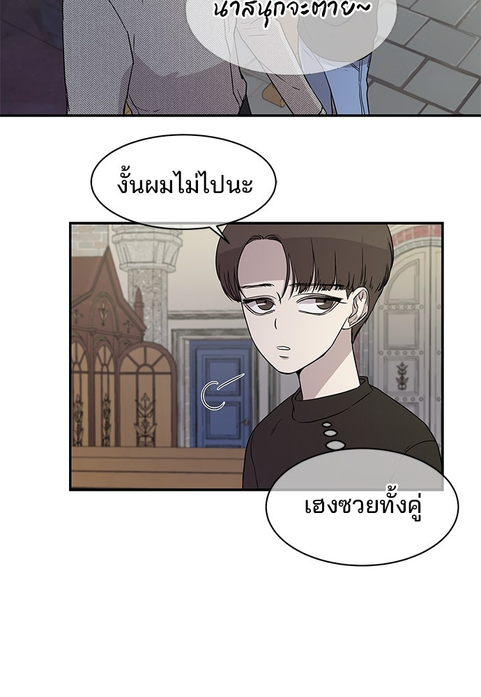 หลุมพรางสีเลือด - หน้า 38