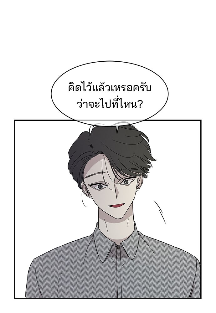 หลุมพรางสีเลือด - หน้า 39