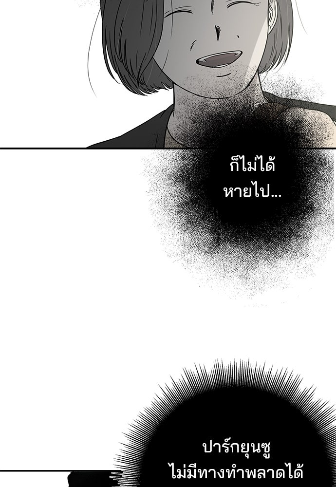 หลุมพรางสีเลือด - หน้า 4