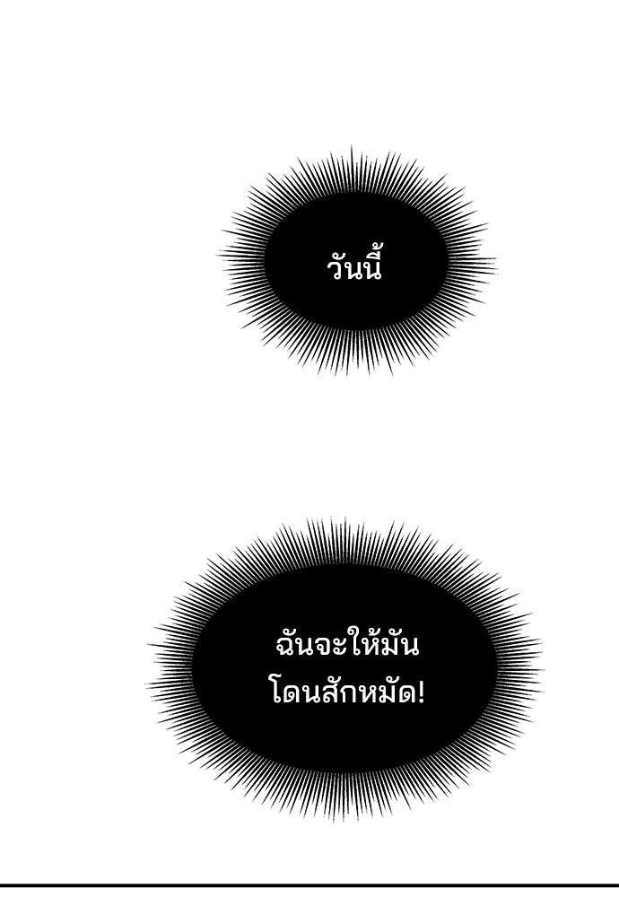 หลุมพรางสีเลือด - หน้า 40