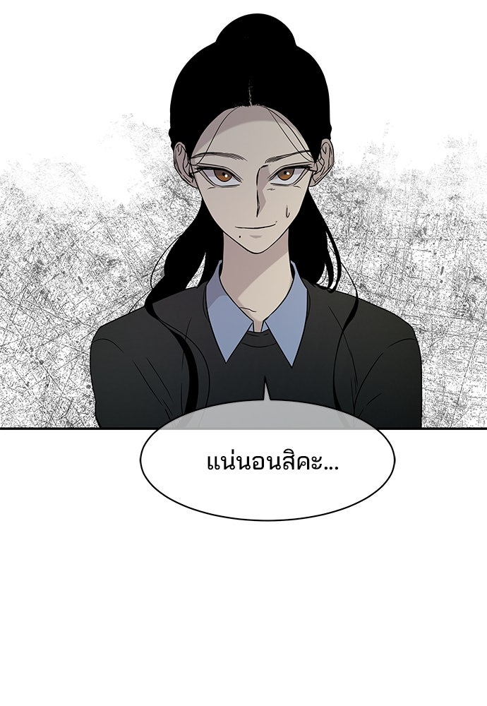 หลุมพรางสีเลือด - หน้า 41