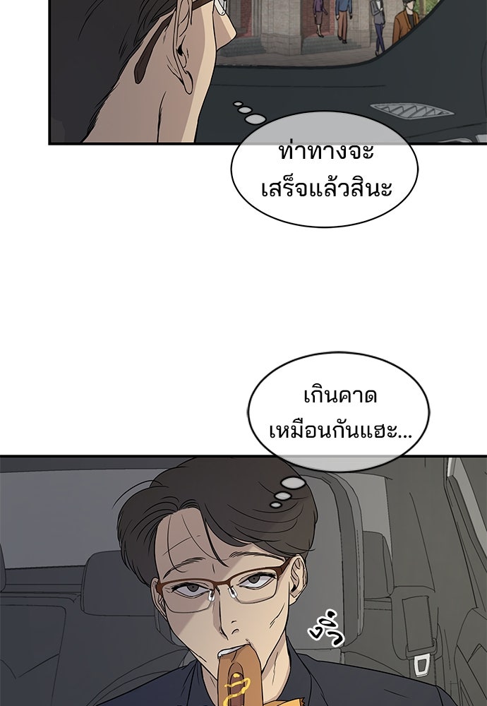 หลุมพรางสีเลือด - หน้า 43