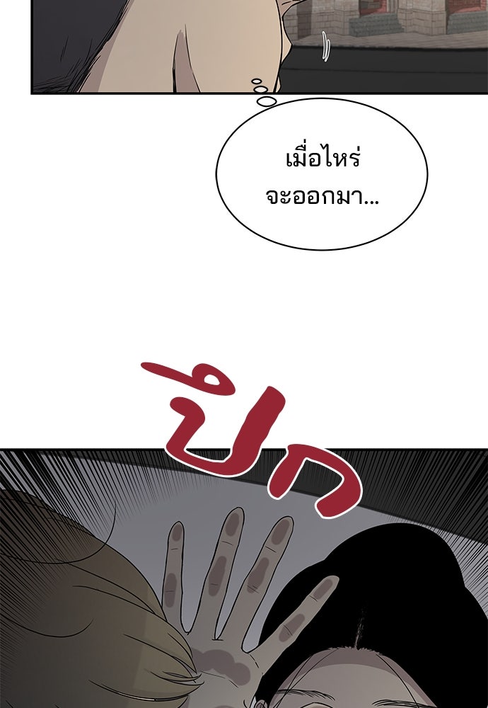 หลุมพรางสีเลือด - หน้า 45