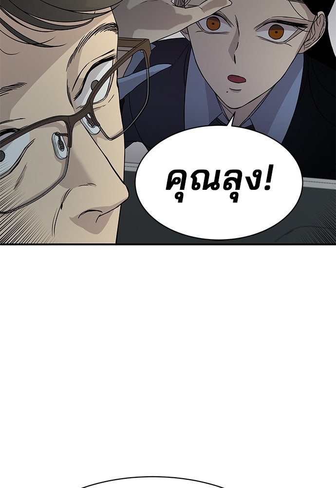 หลุมพรางสีเลือด - หน้า 46