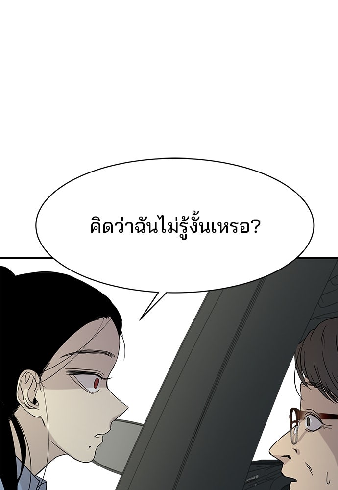 หลุมพรางสีเลือด - หน้า 48