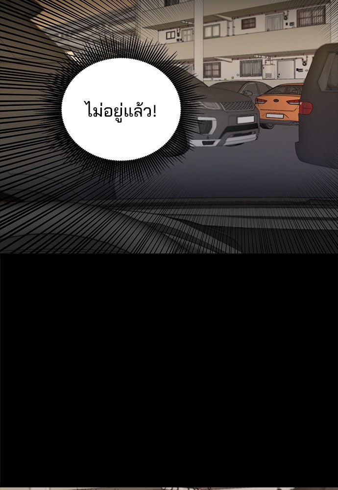 หลุมพรางสีเลือด - หน้า 53