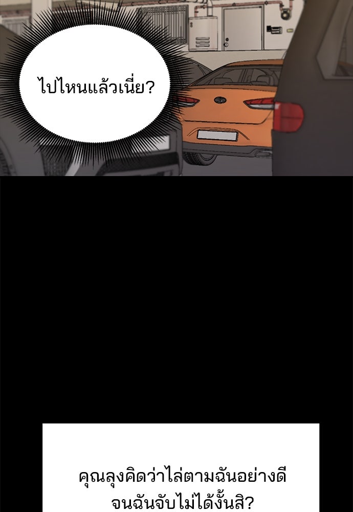 หลุมพรางสีเลือด - หน้า 54