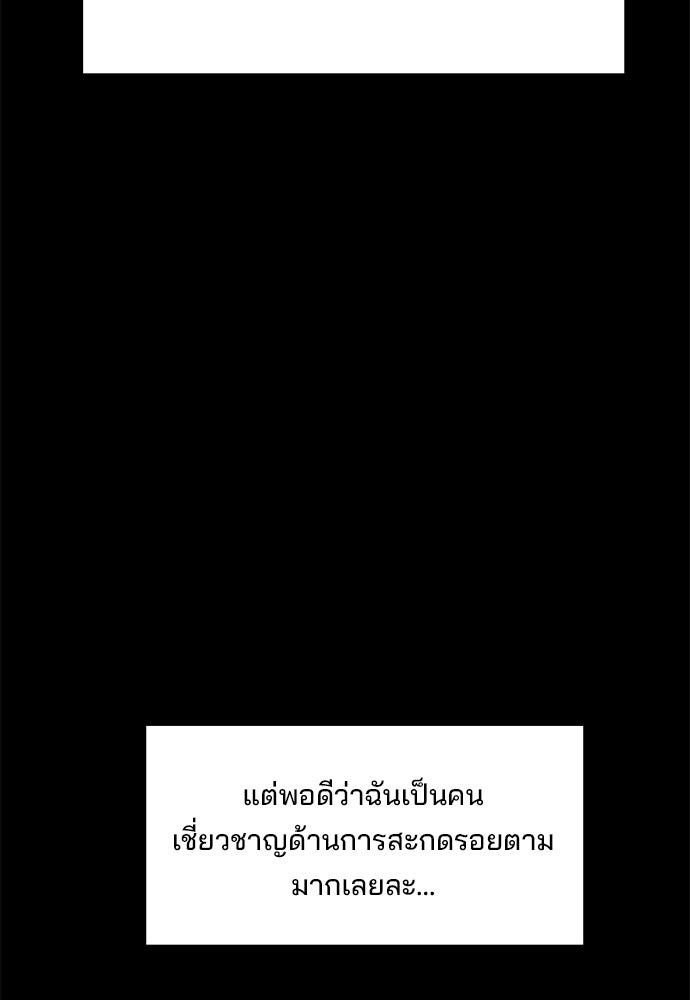 หลุมพรางสีเลือด - หน้า 55