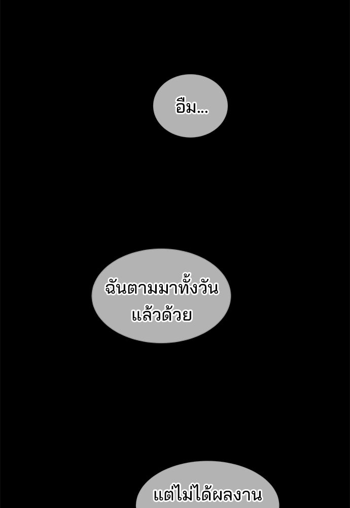 หลุมพรางสีเลือด - หน้า 56