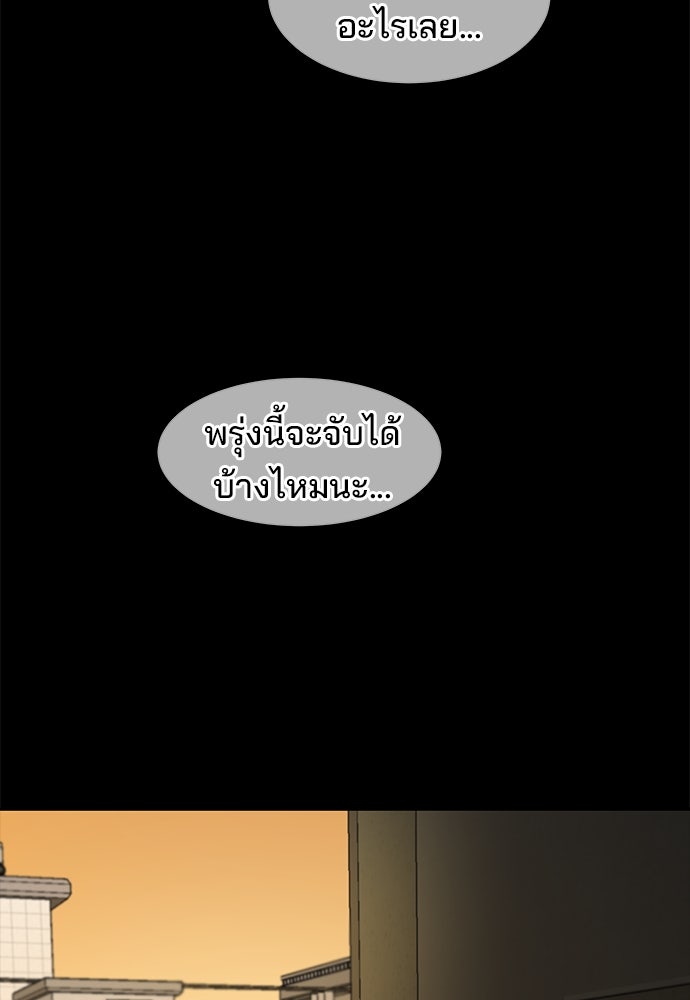 หลุมพรางสีเลือด - หน้า 57