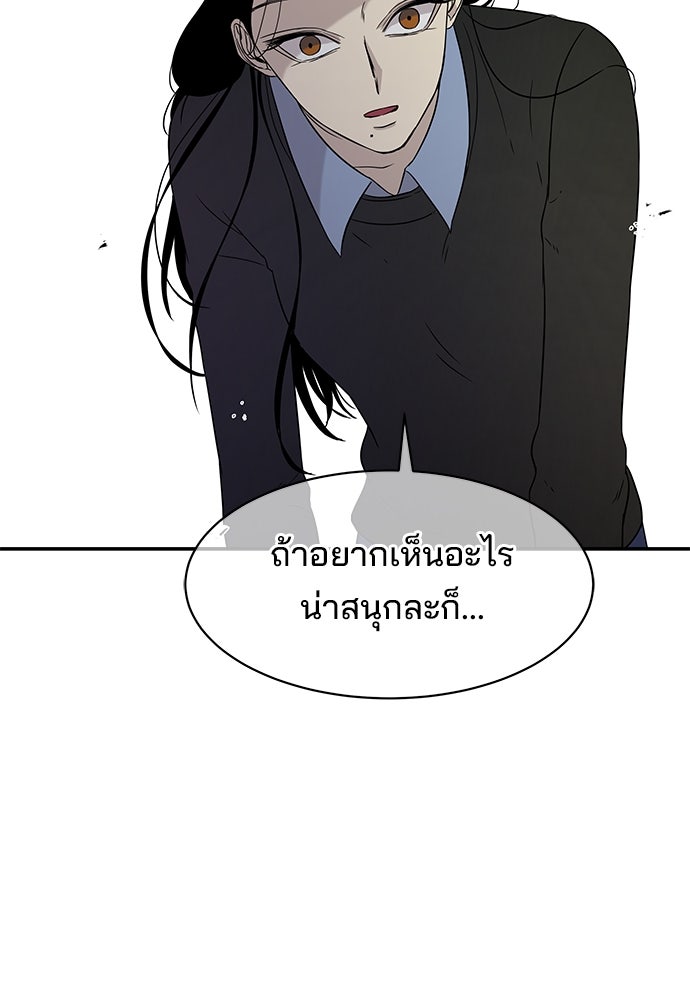 หลุมพรางสีเลือด - หน้า 63