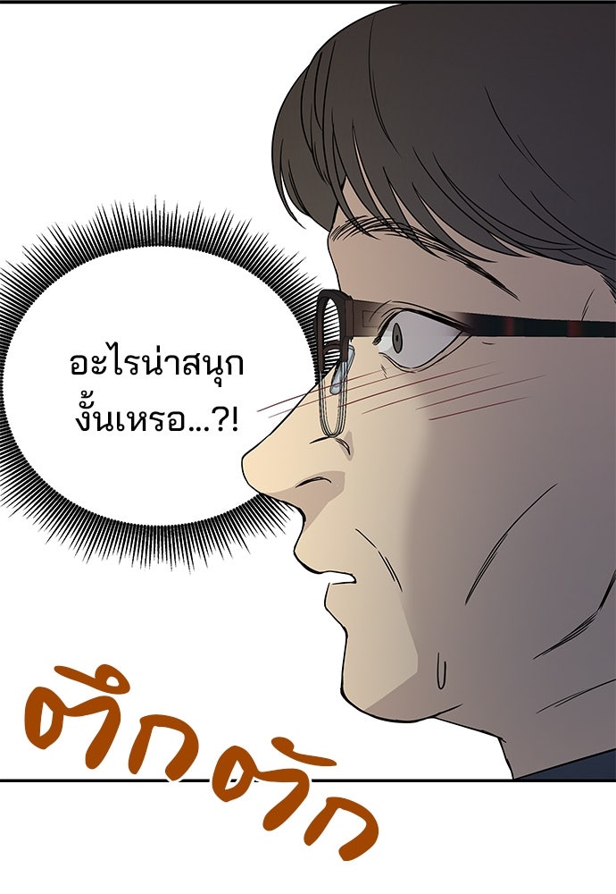 หลุมพรางสีเลือด - หน้า 64