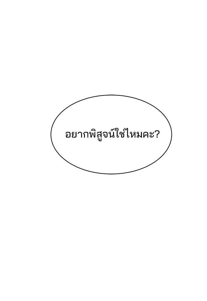 หลุมพรางสีเลือด - หน้า 65