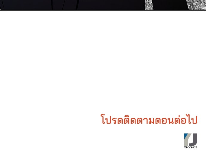 หลุมพรางสีเลือด - หน้า 67