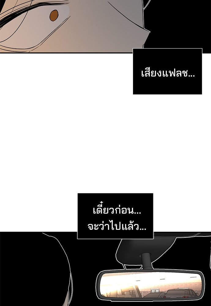 หลุมพรางสีเลือด - หน้า 9