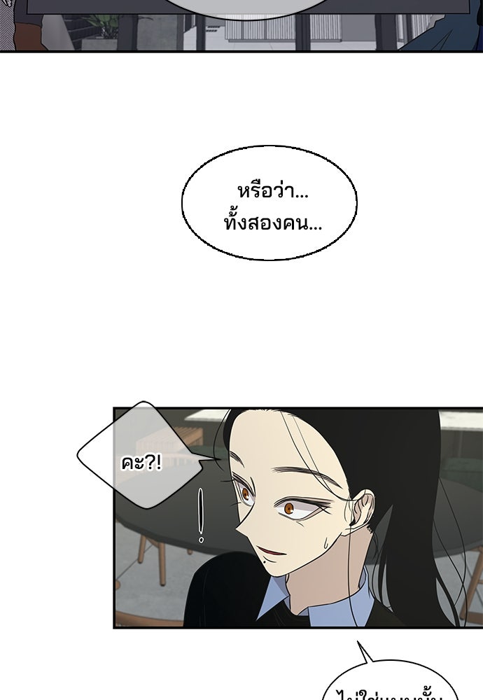 หลุมพรางสีเลือด - หน้า 10