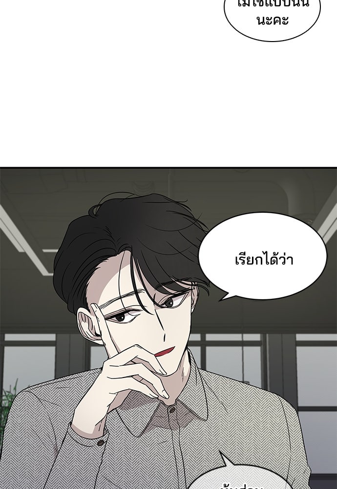 หลุมพรางสีเลือด - หน้า 11