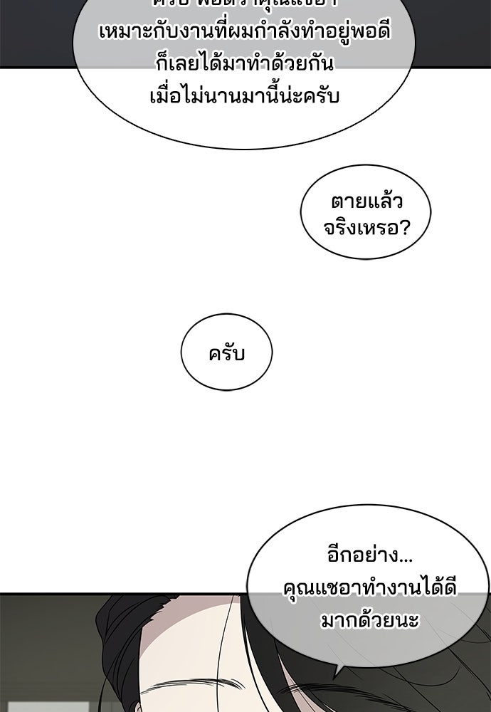 หลุมพรางสีเลือด - หน้า 13