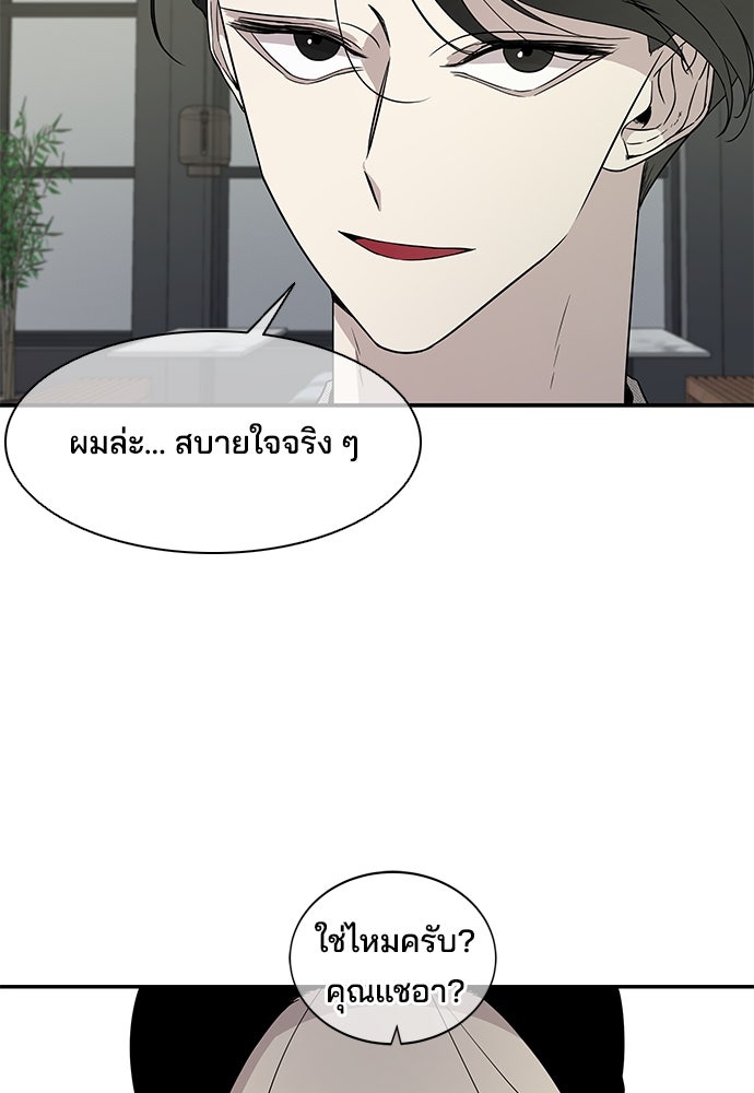 หลุมพรางสีเลือด - หน้า 14