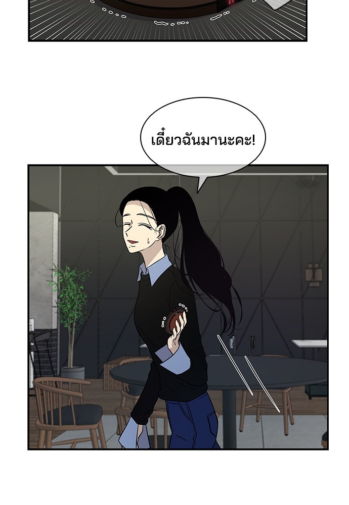 หลุมพรางสีเลือด - หน้า 16