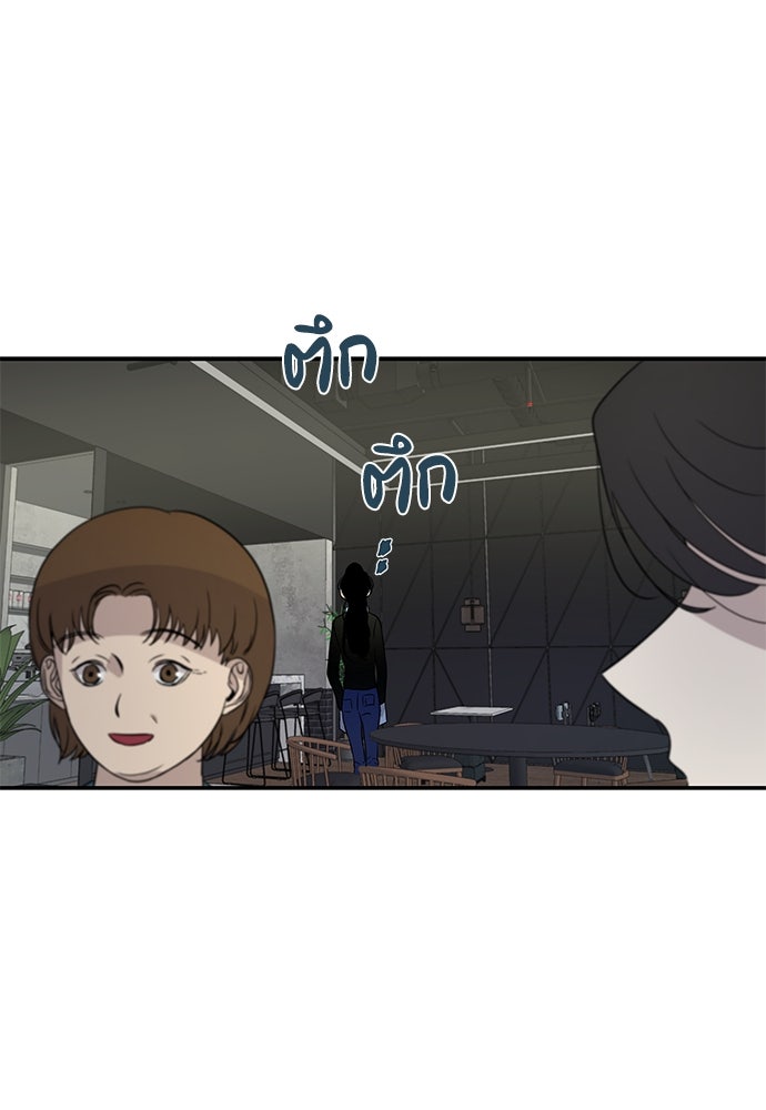 หลุมพรางสีเลือด - หน้า 17