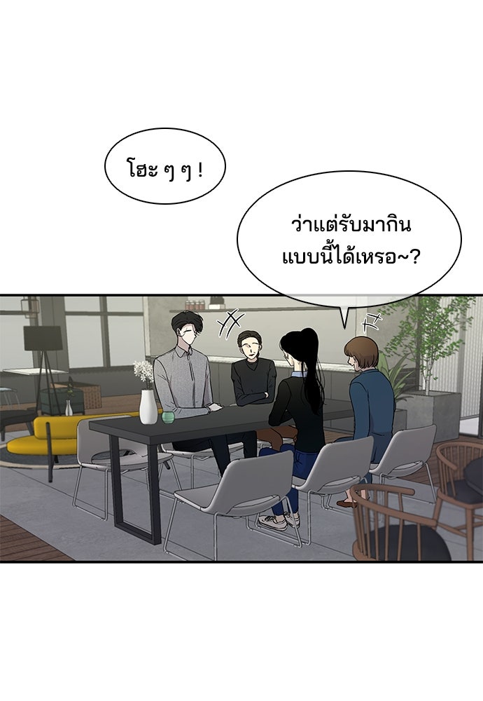 หลุมพรางสีเลือด - หน้า 2