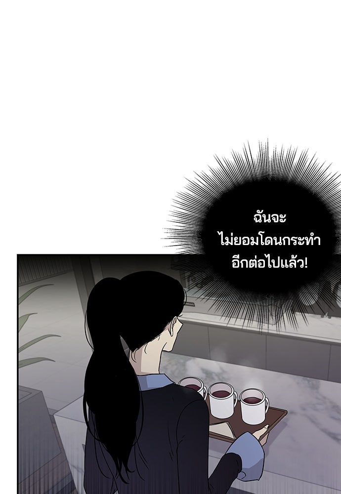 หลุมพรางสีเลือด - หน้า 21