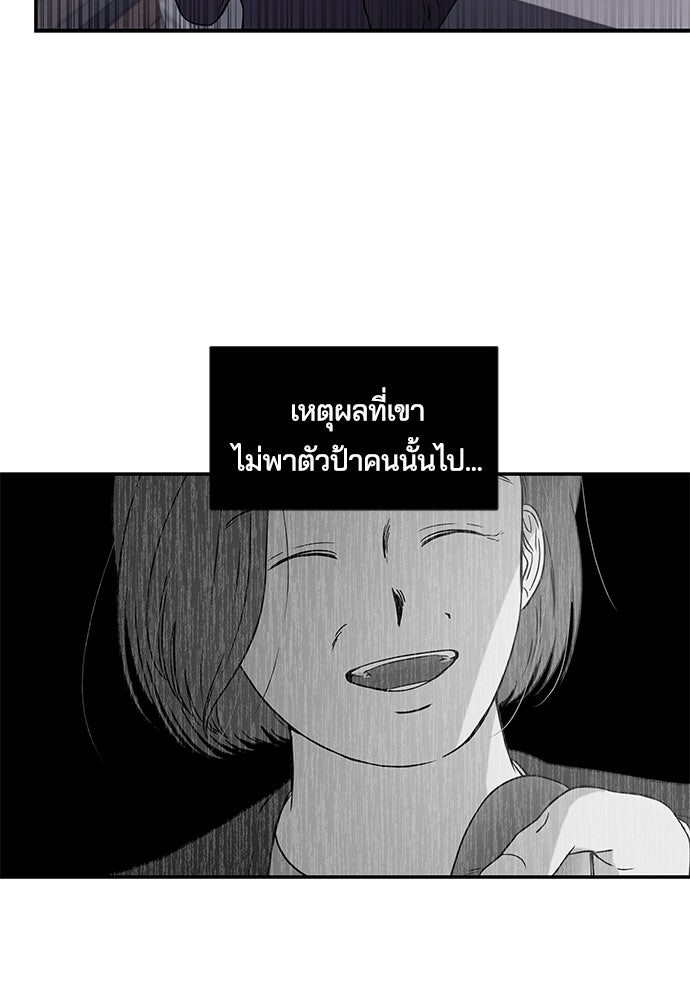 หลุมพรางสีเลือด - หน้า 22