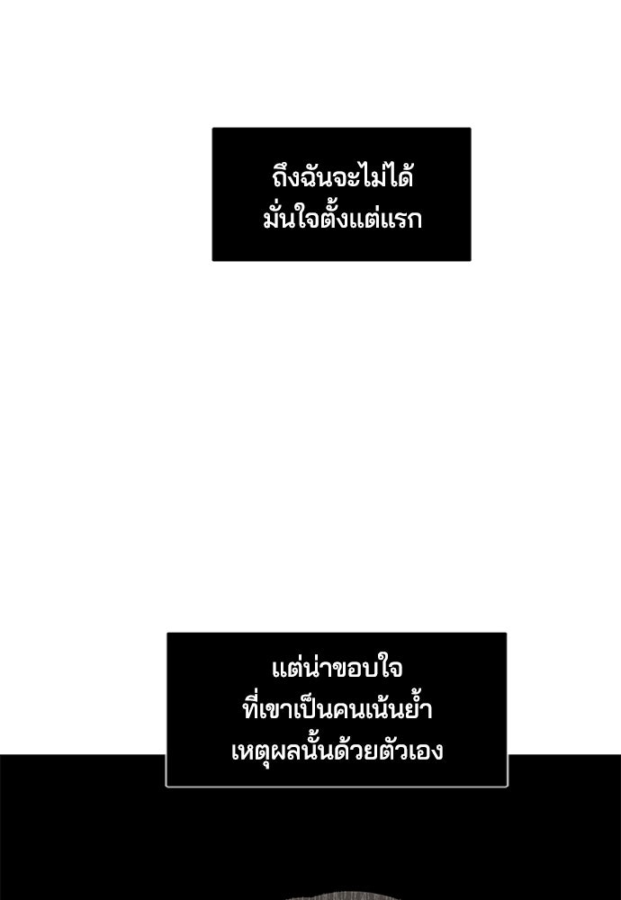 หลุมพรางสีเลือด - หน้า 23