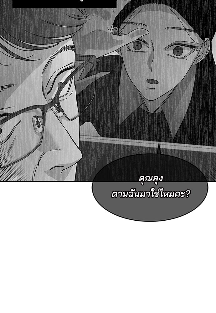 หลุมพรางสีเลือด - หน้า 25
