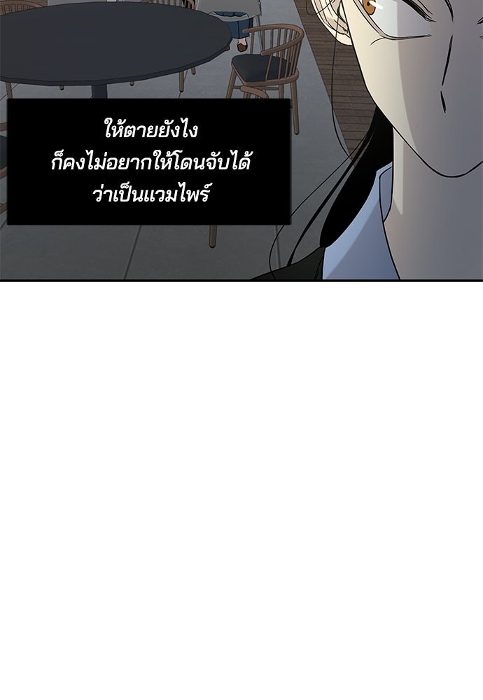 หลุมพรางสีเลือด - หน้า 27