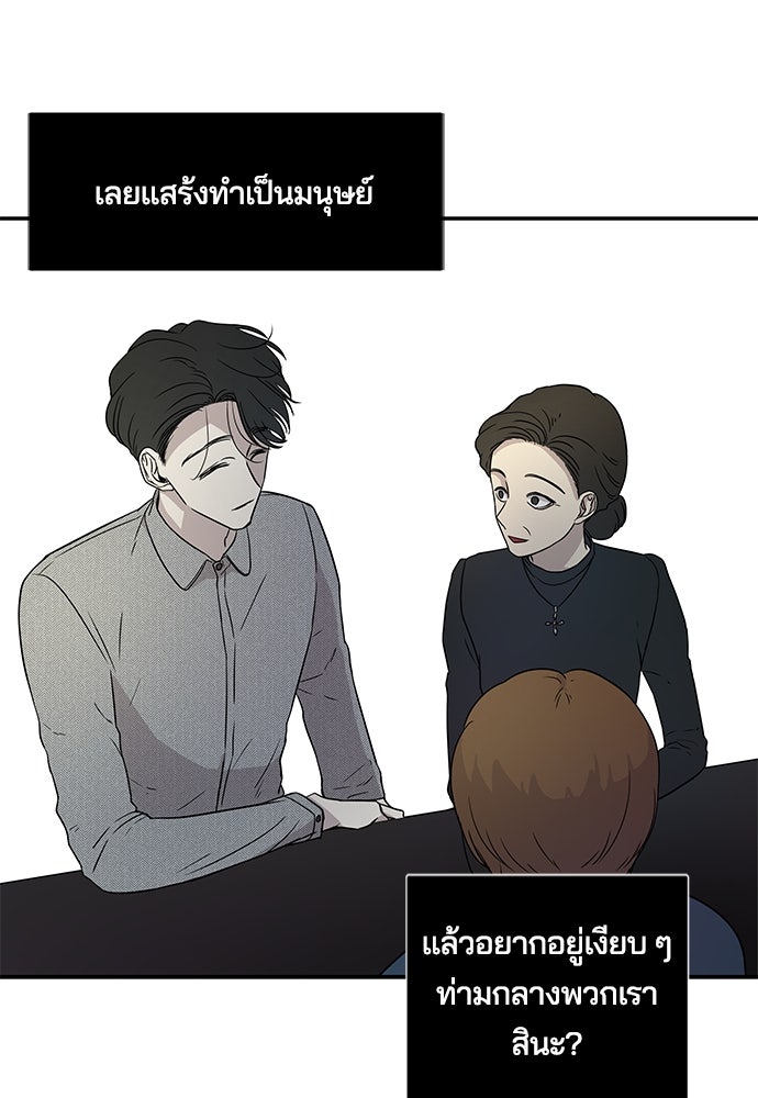 หลุมพรางสีเลือด - หน้า 28
