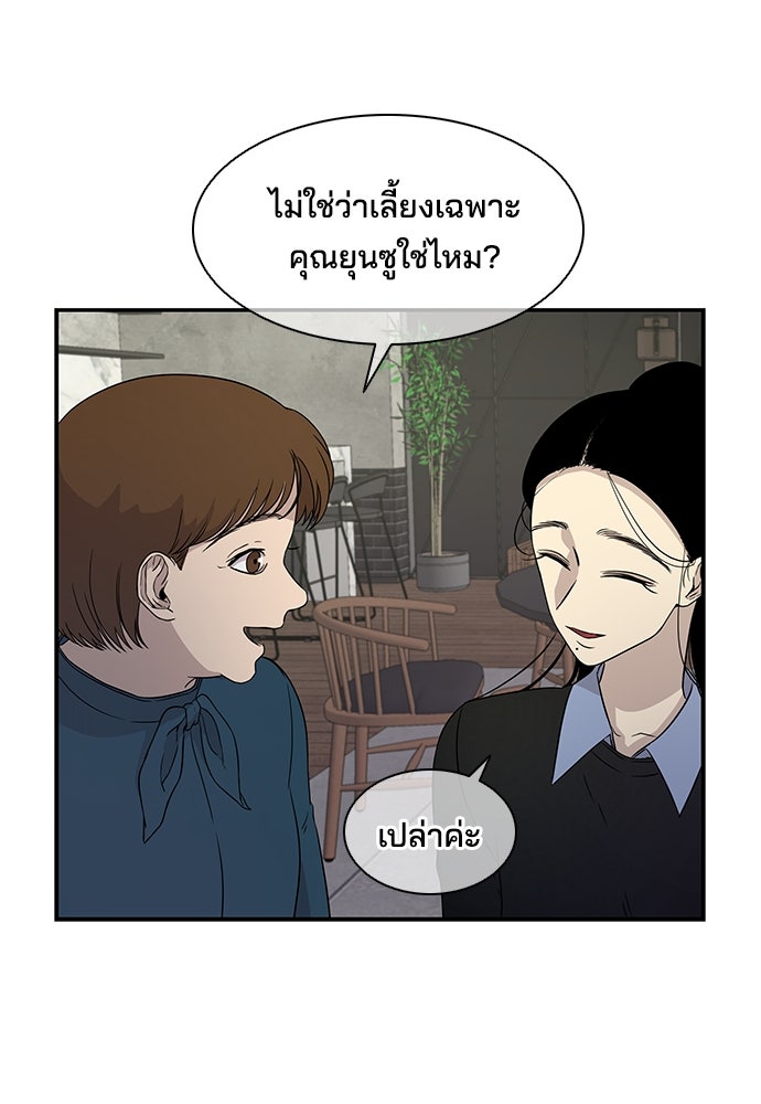 หลุมพรางสีเลือด - หน้า 3