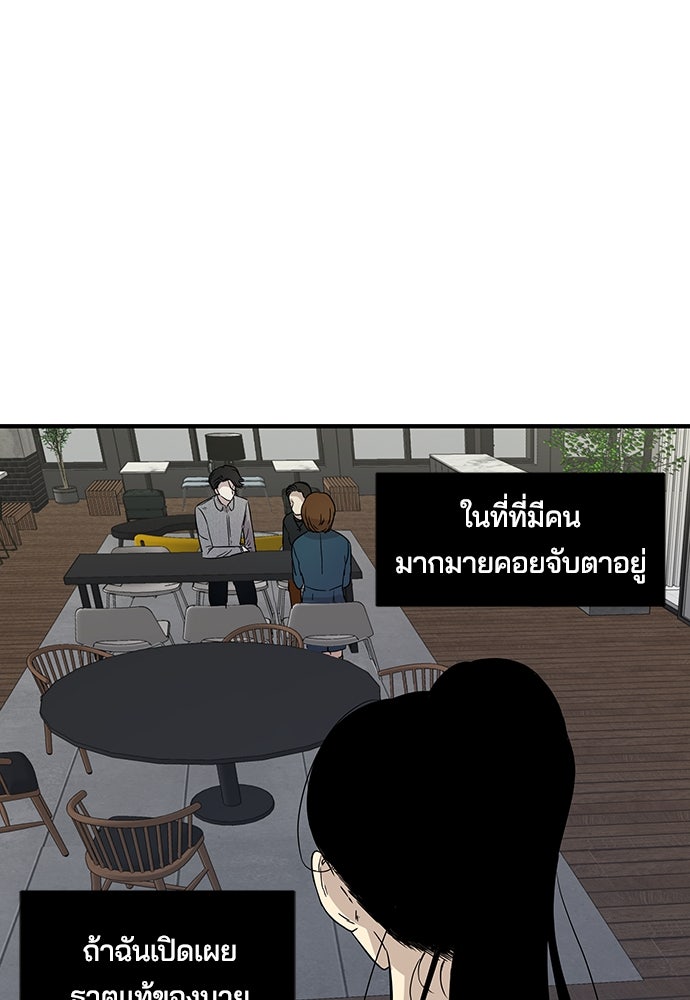 หลุมพรางสีเลือด - หน้า 30