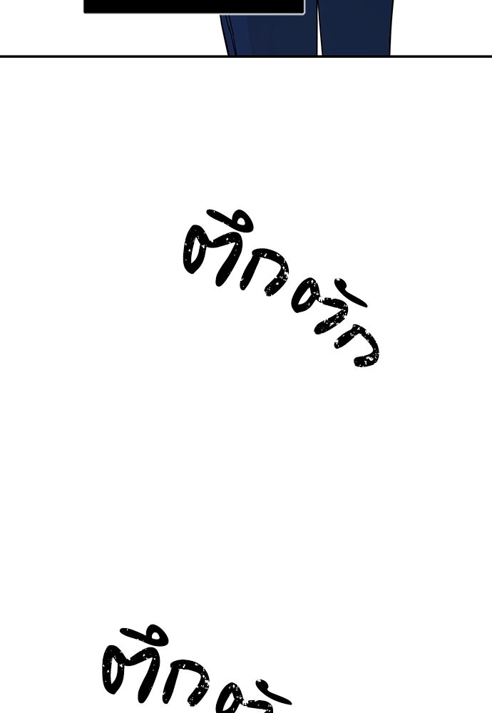 หลุมพรางสีเลือด - หน้า 32