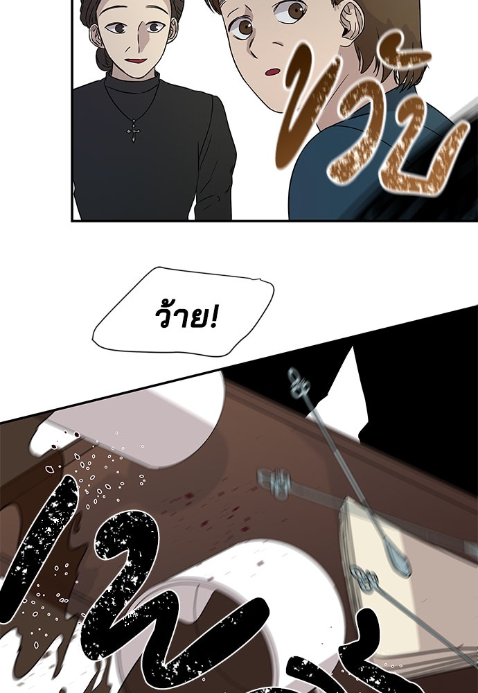 หลุมพรางสีเลือด - หน้า 35