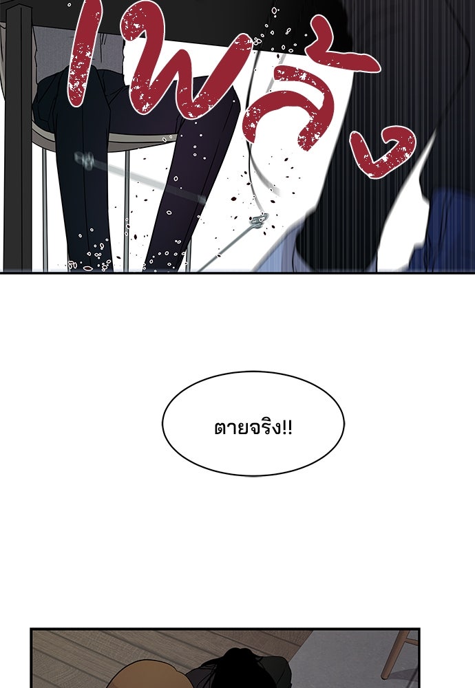 หลุมพรางสีเลือด - หน้า 37