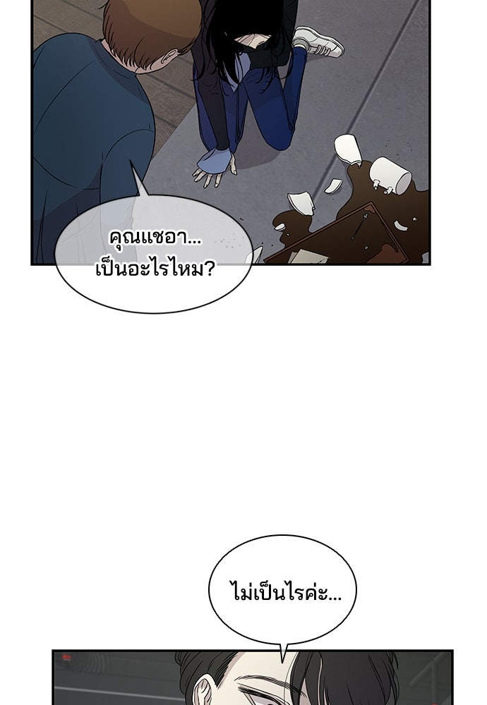 หลุมพรางสีเลือด - หน้า 38