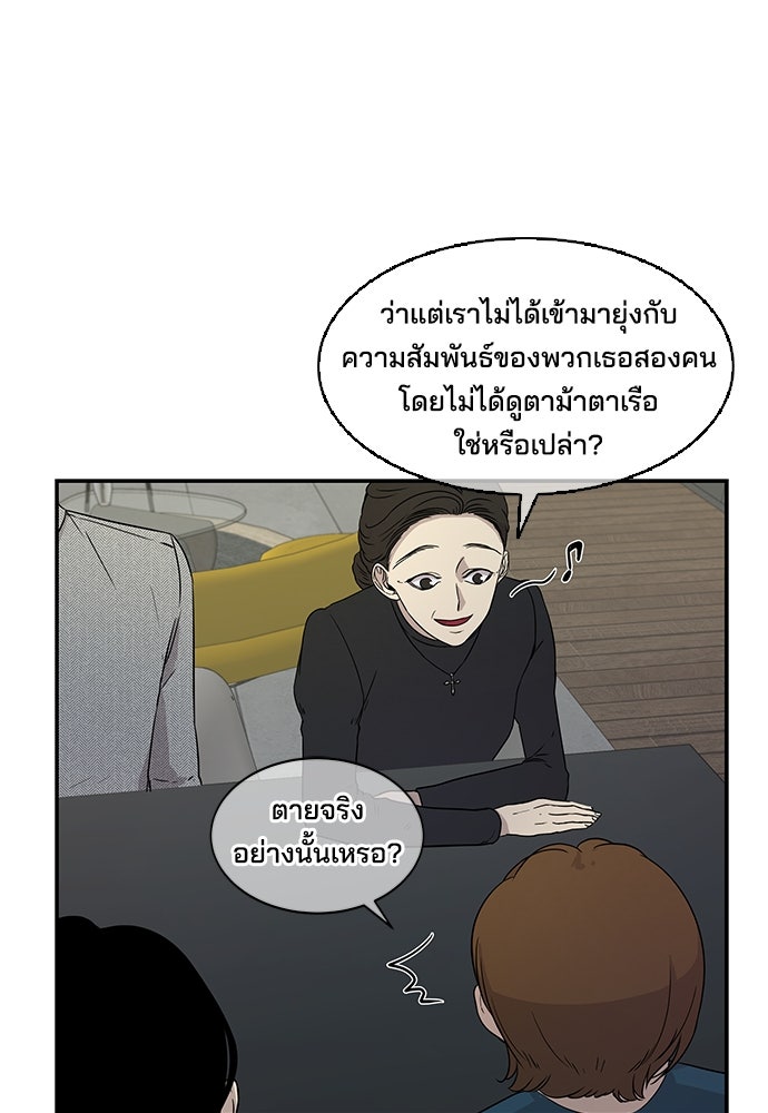 หลุมพรางสีเลือด - หน้า 4