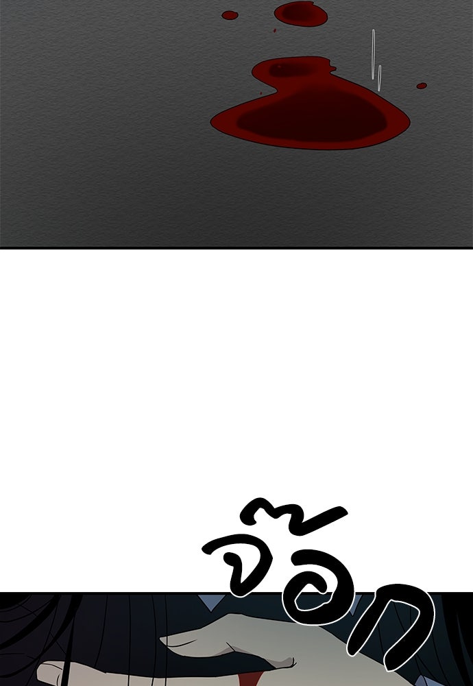 หลุมพรางสีเลือด - หน้า 41