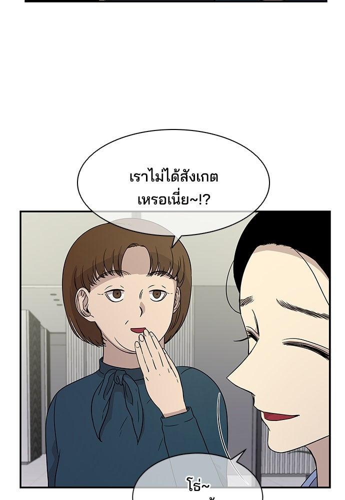 หลุมพรางสีเลือด - หน้า 5