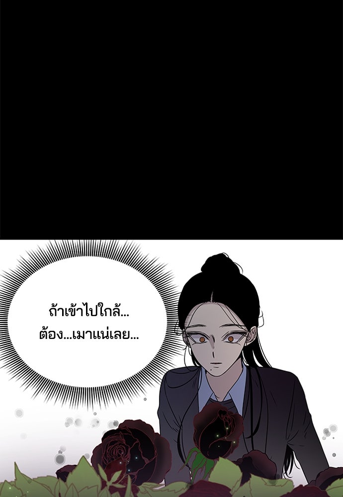 หลุมพรางสีเลือด - หน้า 53
